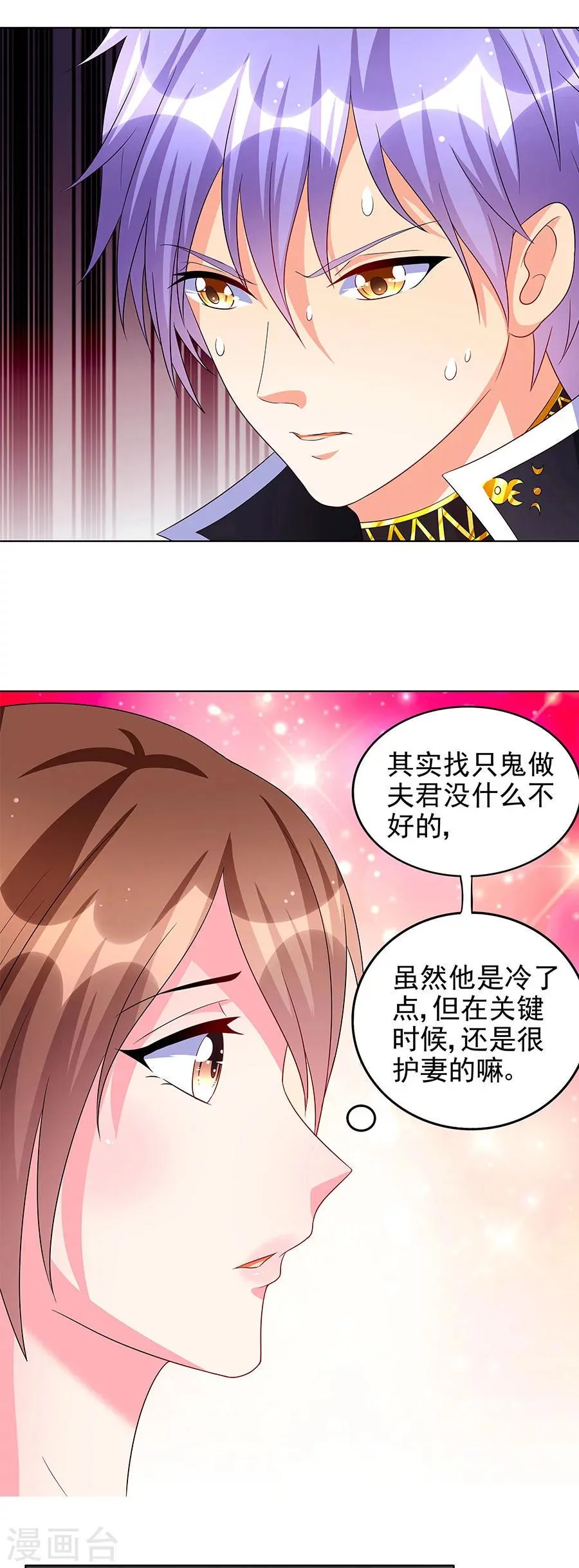 第10话 脱衣服？！ 第10页