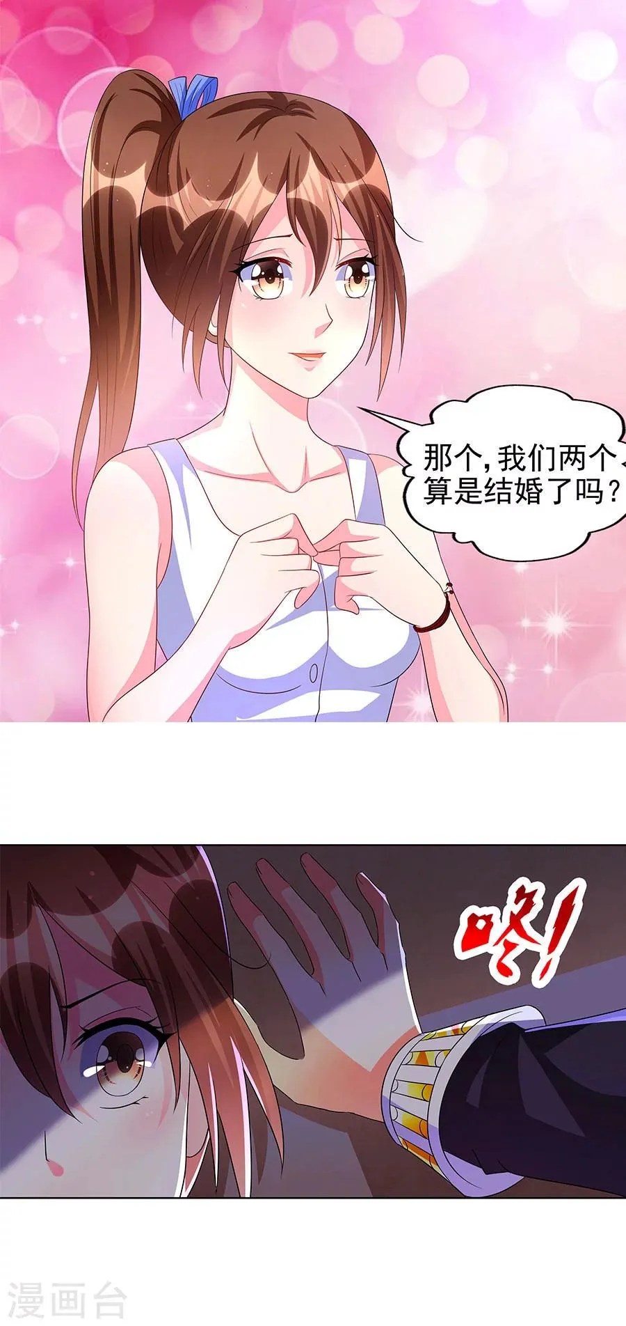 第10话 脱衣服？！ 第12页