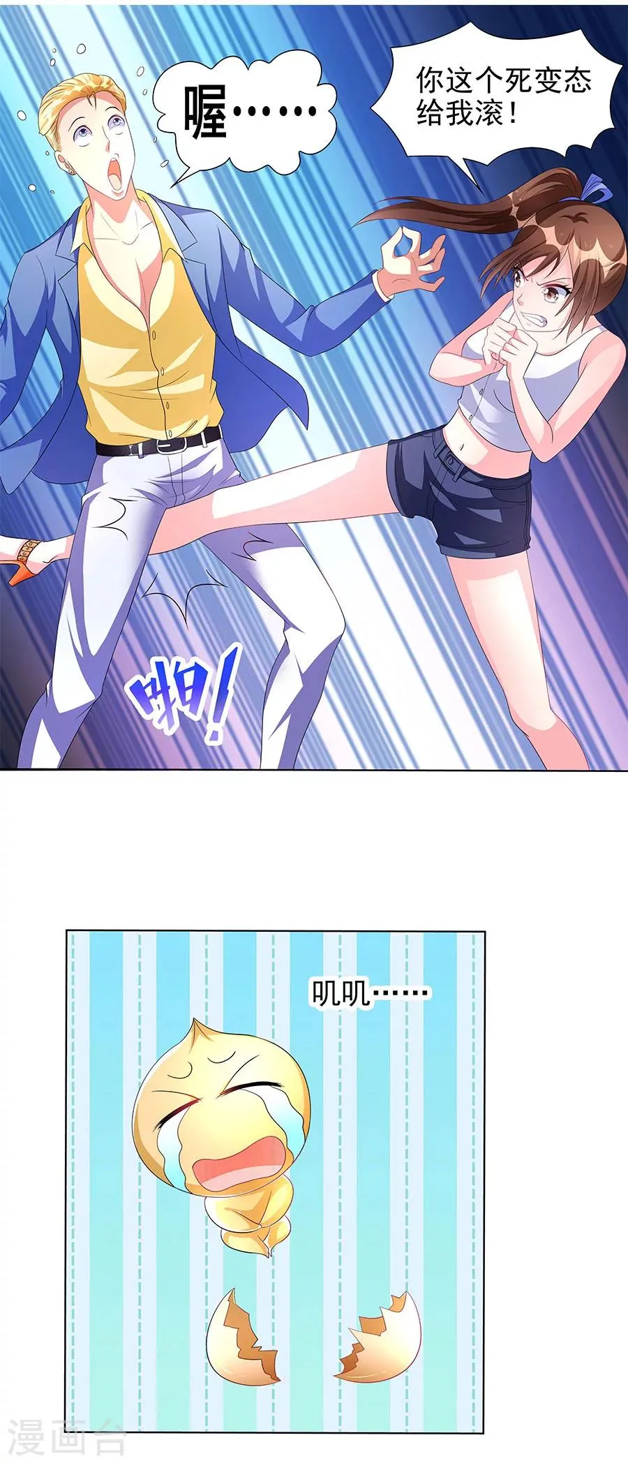 第10话 脱衣服？！ 第19页