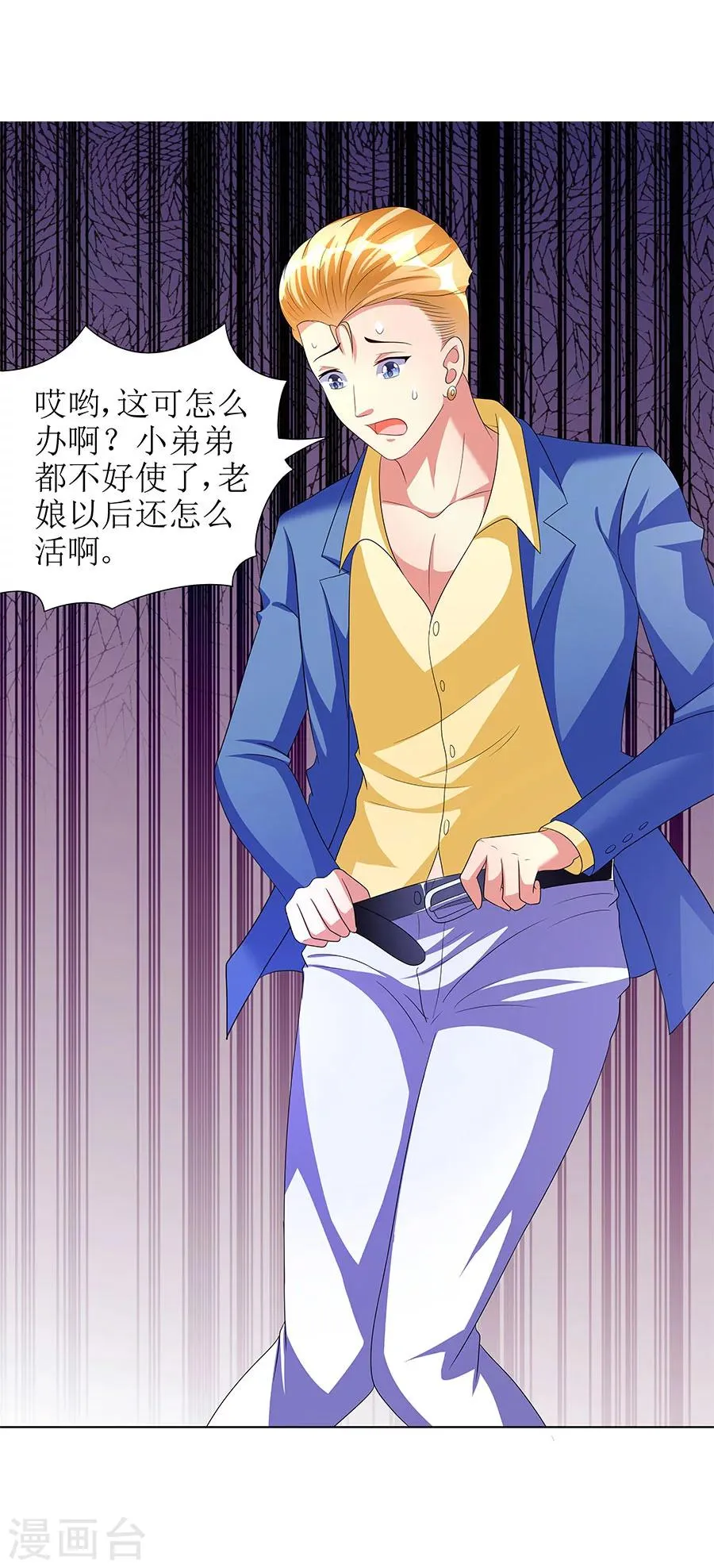 第11话 要我一个女孩子捉鬼？ 第3页