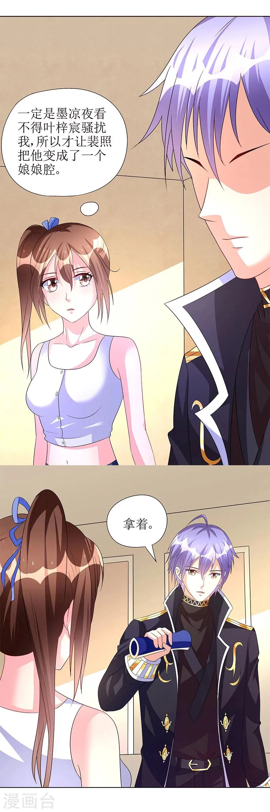 第11话 要我一个女孩子捉鬼？ 第4页