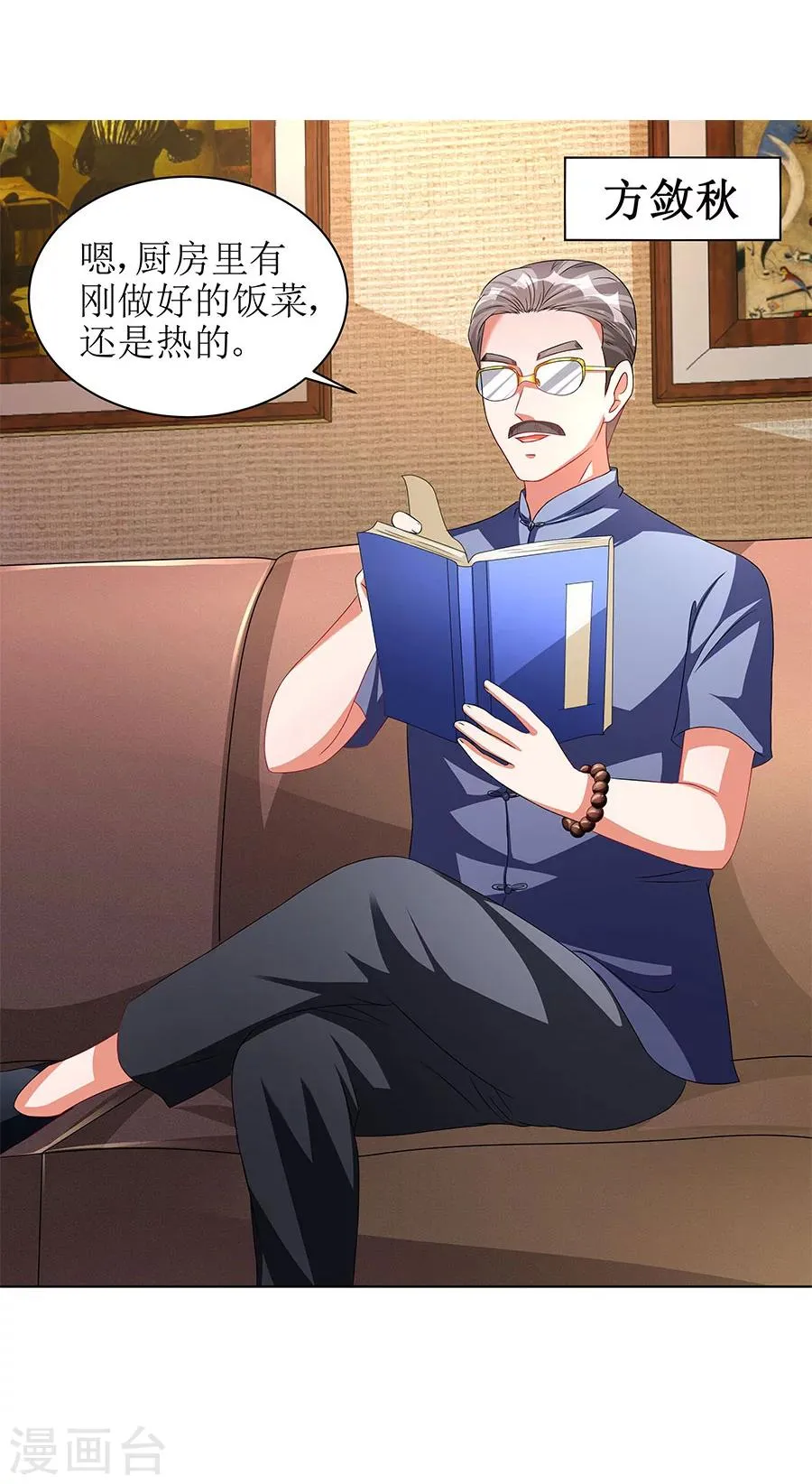 第11话 要我一个女孩子捉鬼？ 第9页