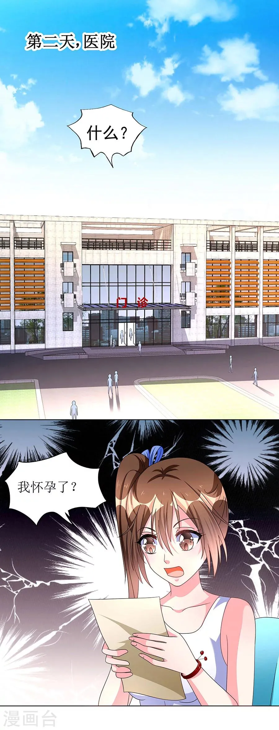 第11话 要我一个女孩子捉鬼？ 第14页