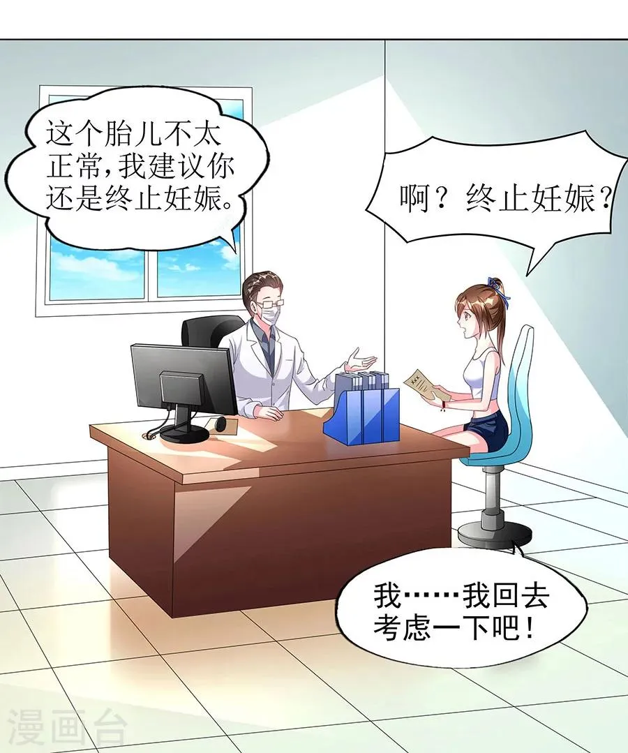 第11话 要我一个女孩子捉鬼？ 第15页