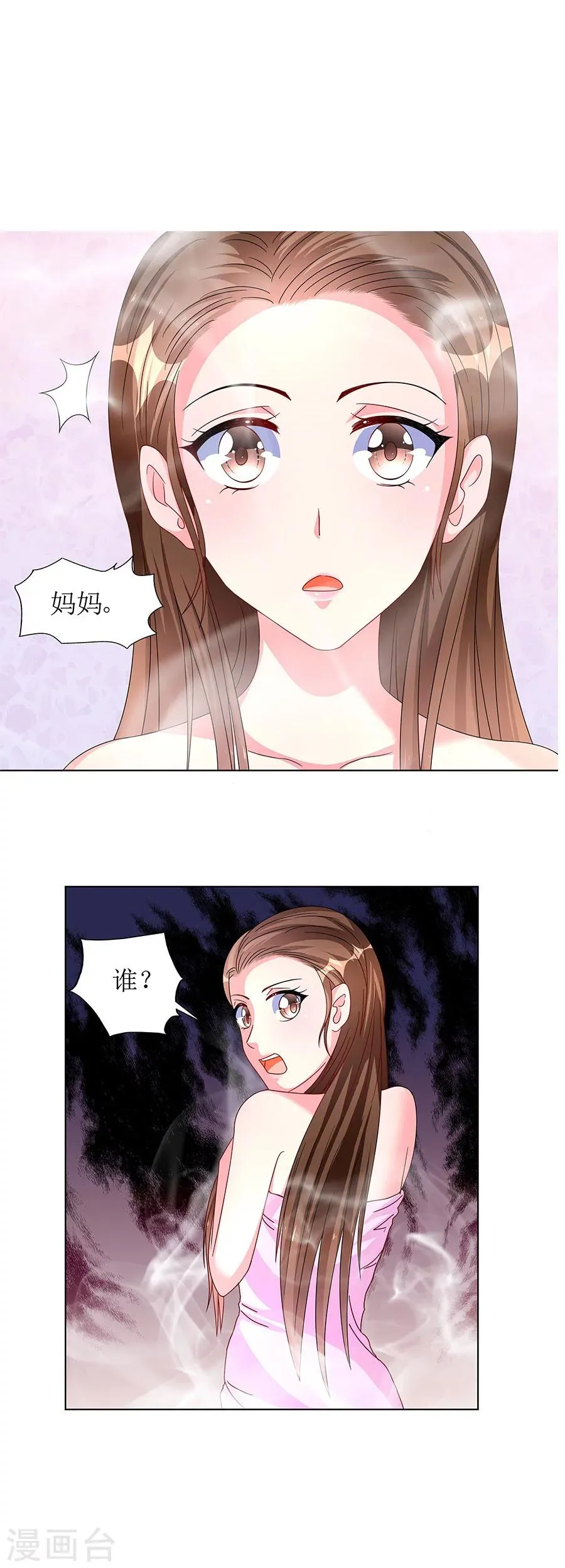 第11话 要我一个女孩子捉鬼？ 第17页