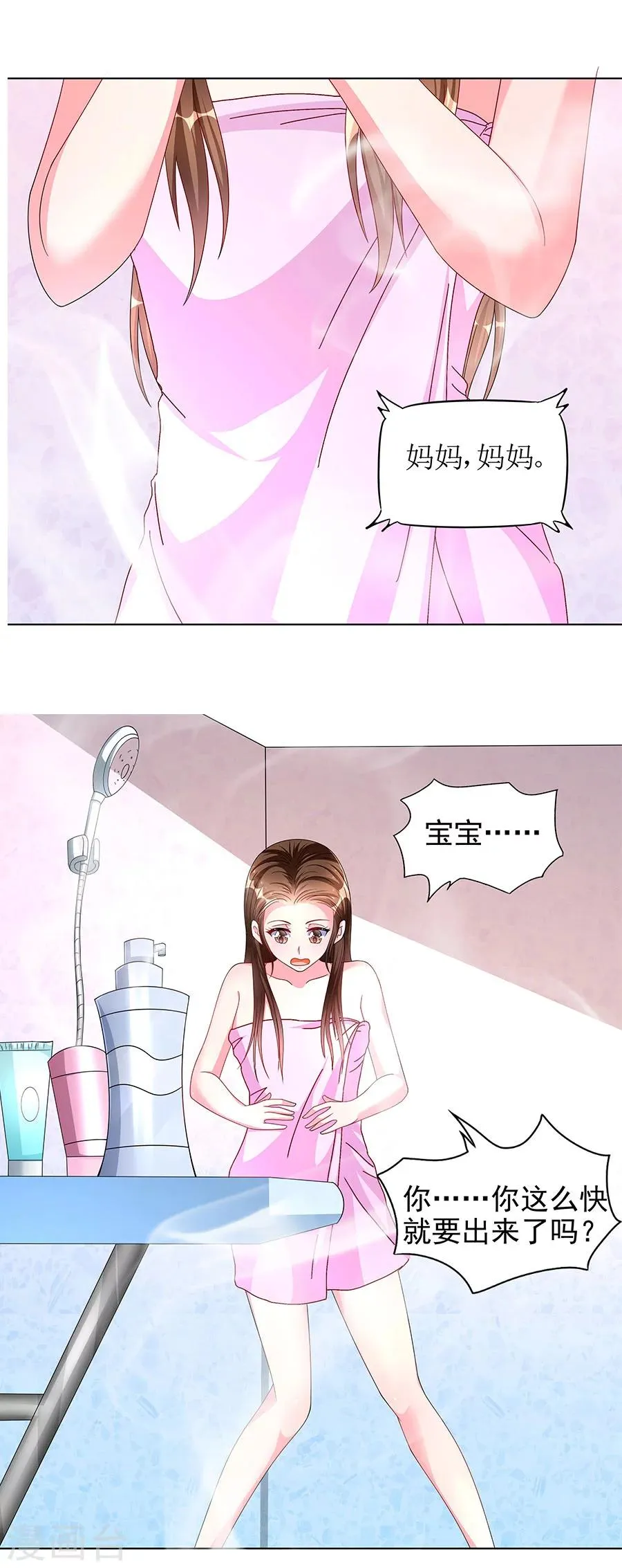 第11话 要我一个女孩子捉鬼？ 第18页