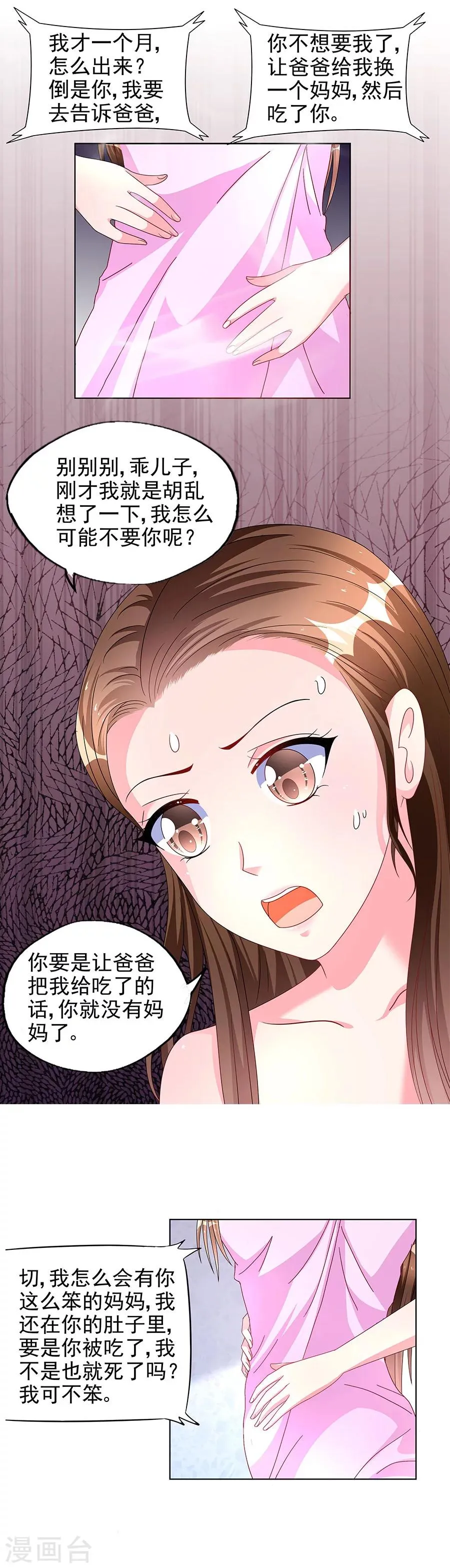 第11话 要我一个女孩子捉鬼？ 第19页
