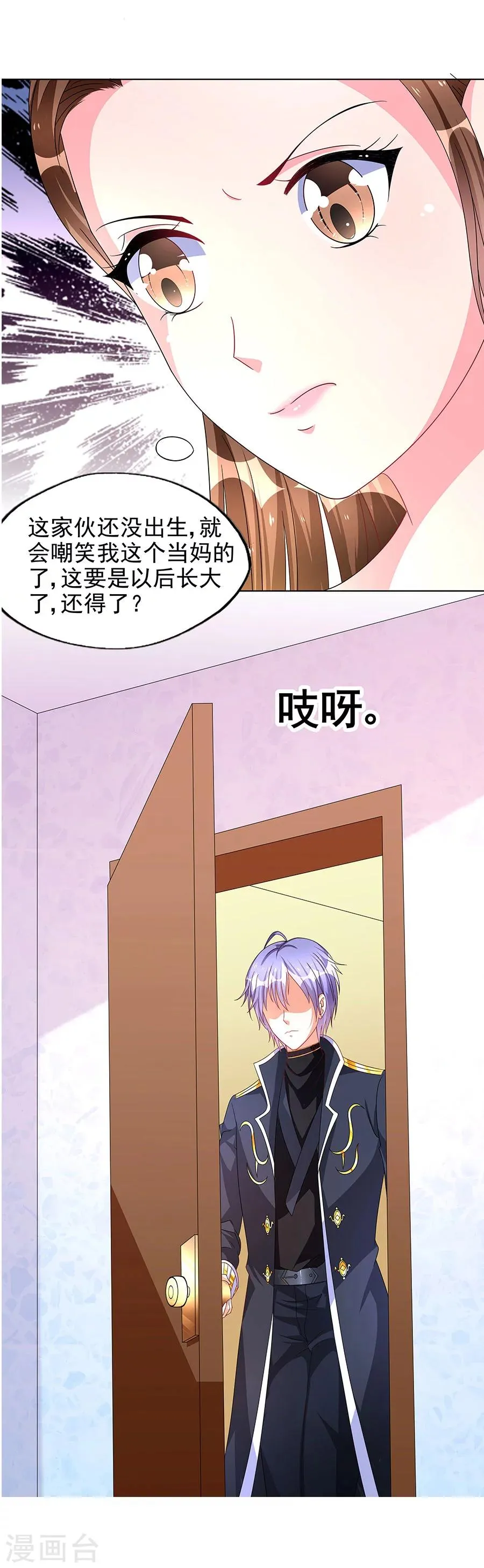 第11话 要我一个女孩子捉鬼？ 第20页