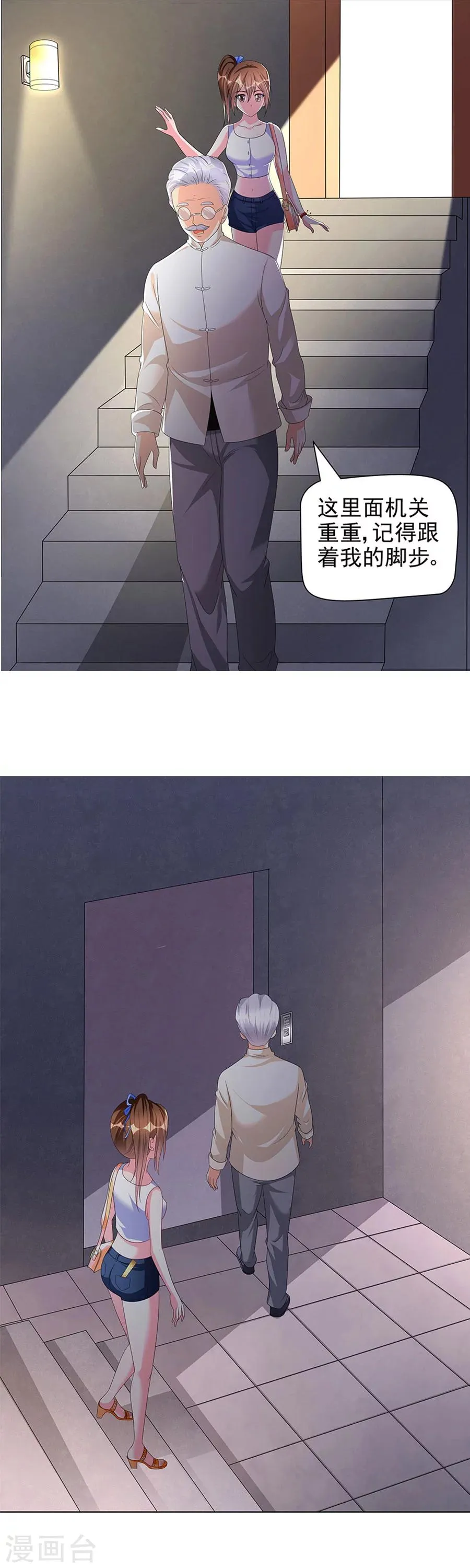 第12话 继承人 第16页