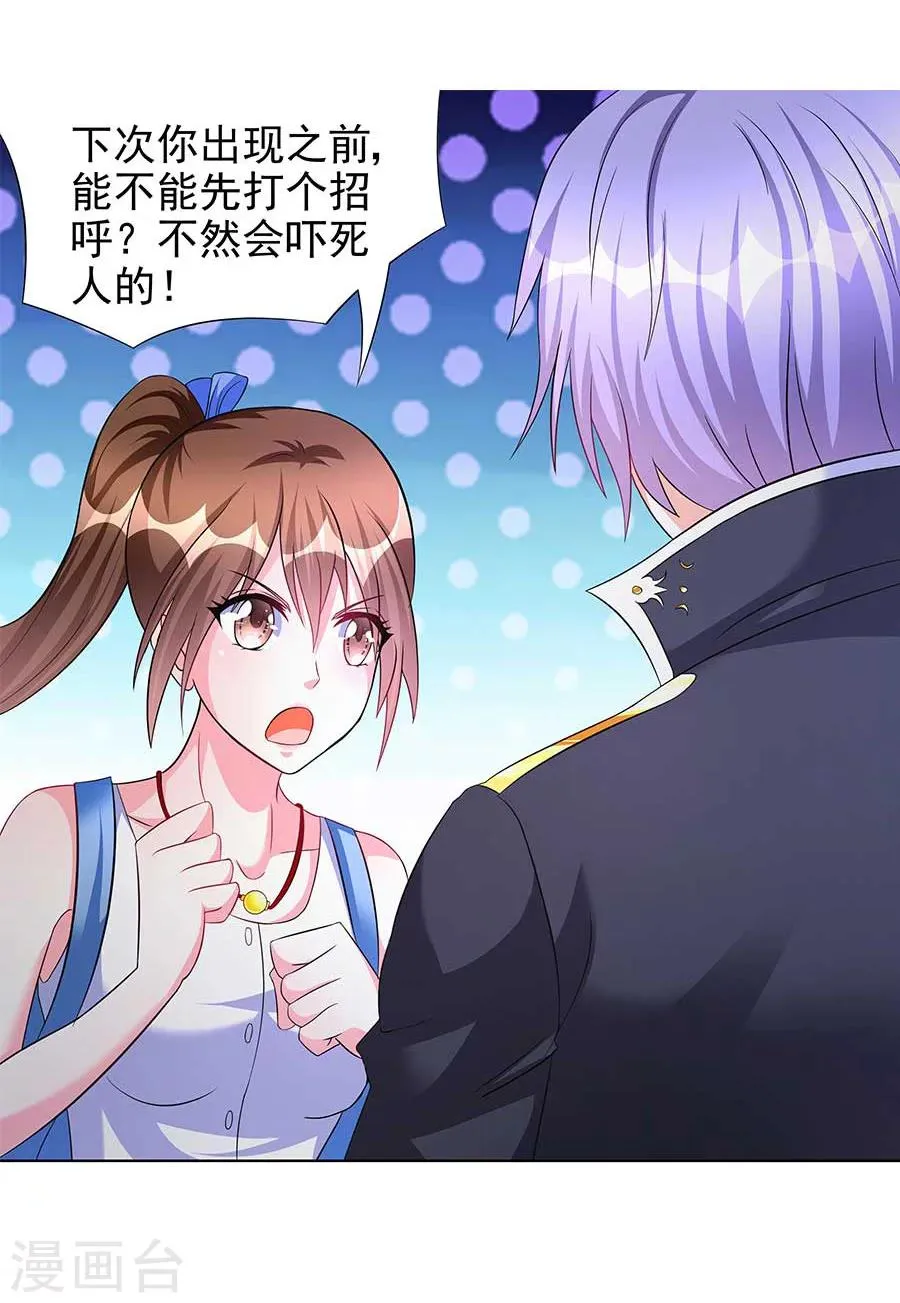第14话 别怕，是我 第6页