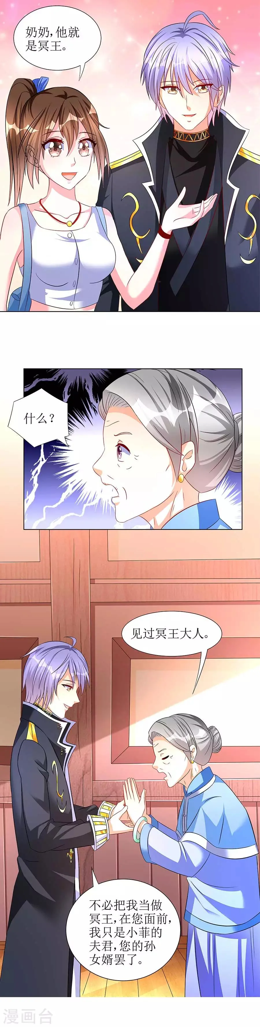 第14话 别怕，是我 第13页