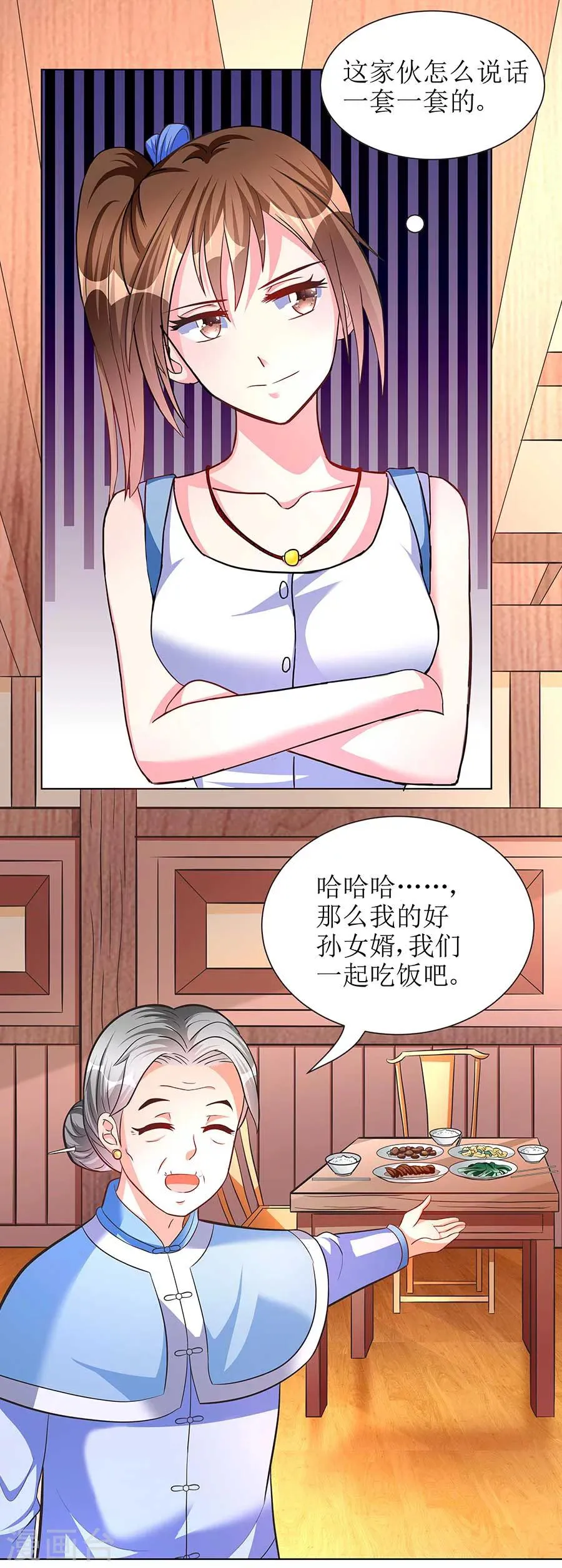 第14话 别怕，是我 第14页