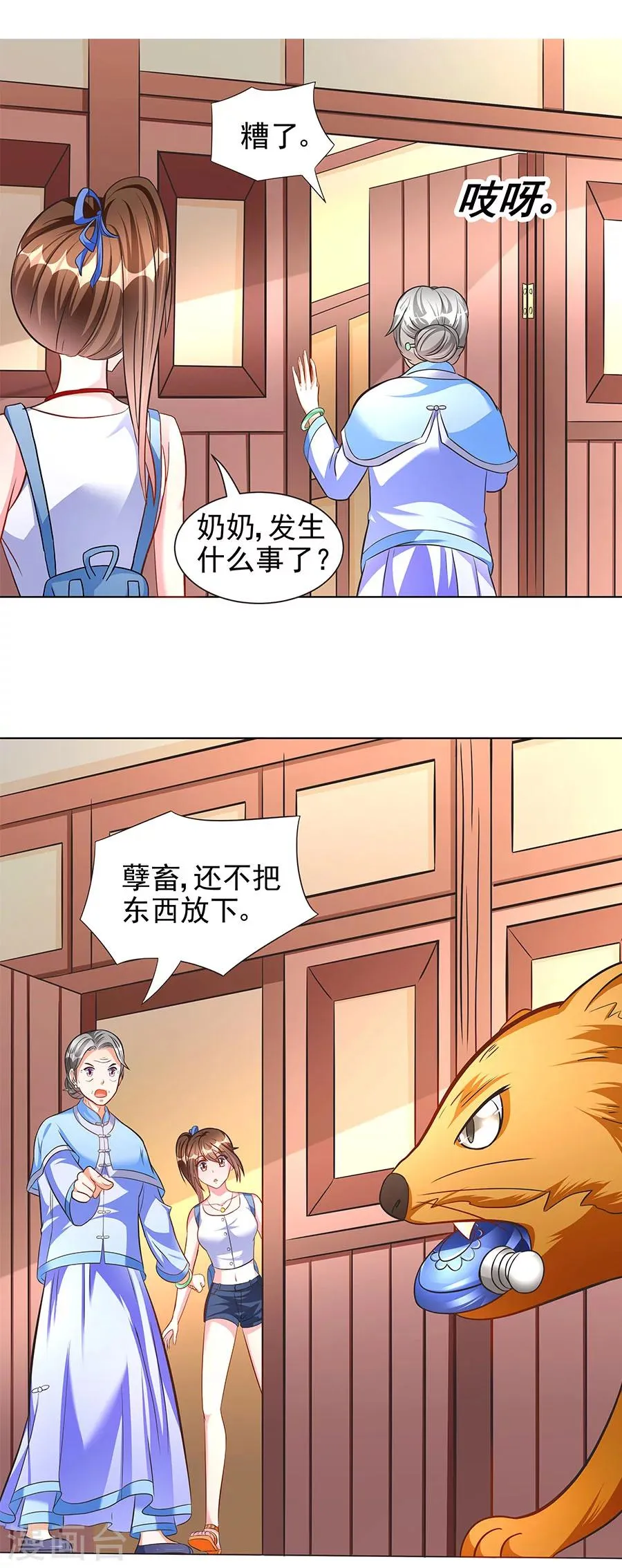 第15话 忘川河畔 第2页