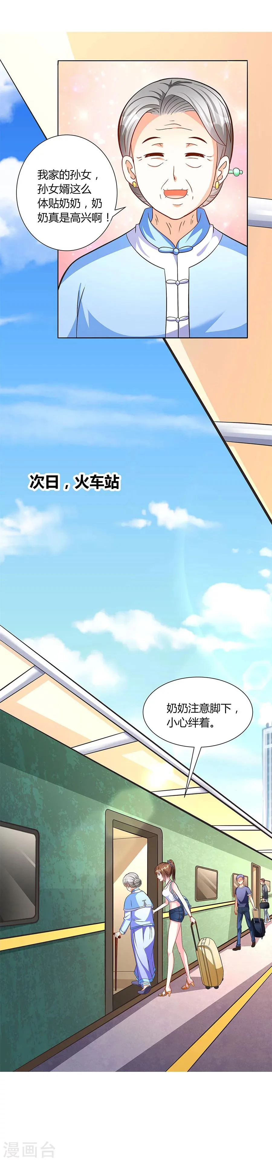 第15话 忘川河畔 第11页