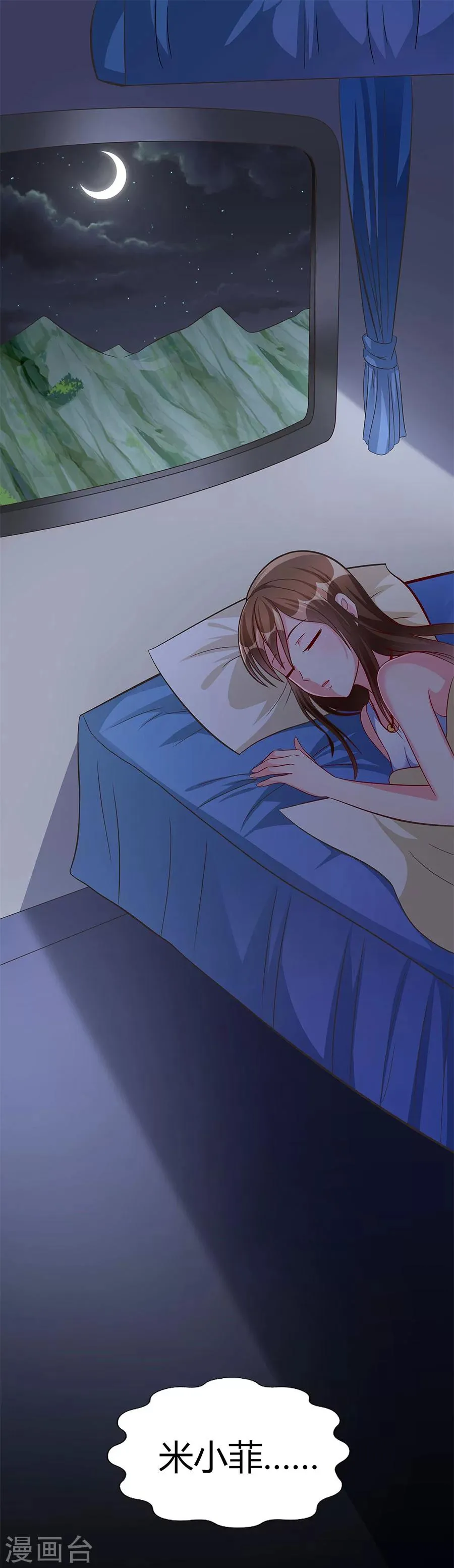 第15话 忘川河畔 第12页