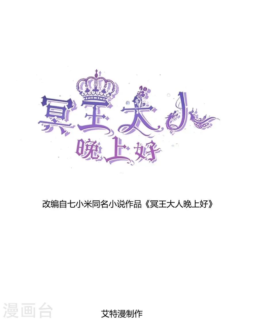 第16话 奇怪的儿子 第1页