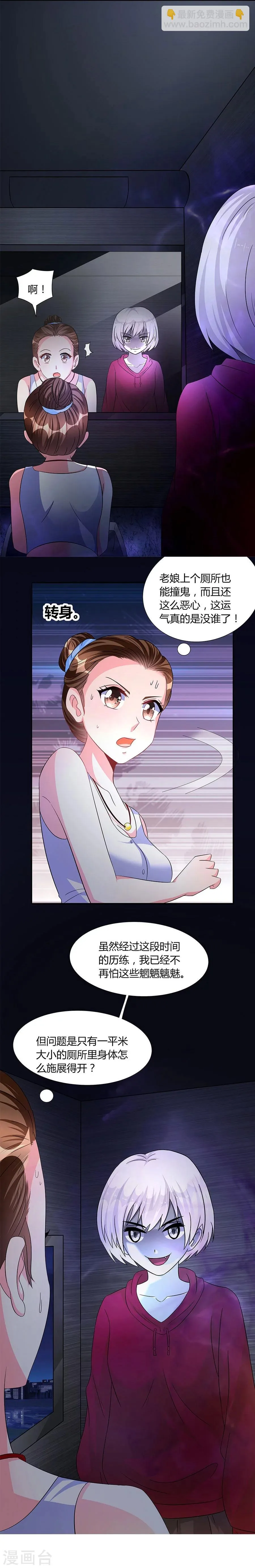 第16话 奇怪的儿子 第3页