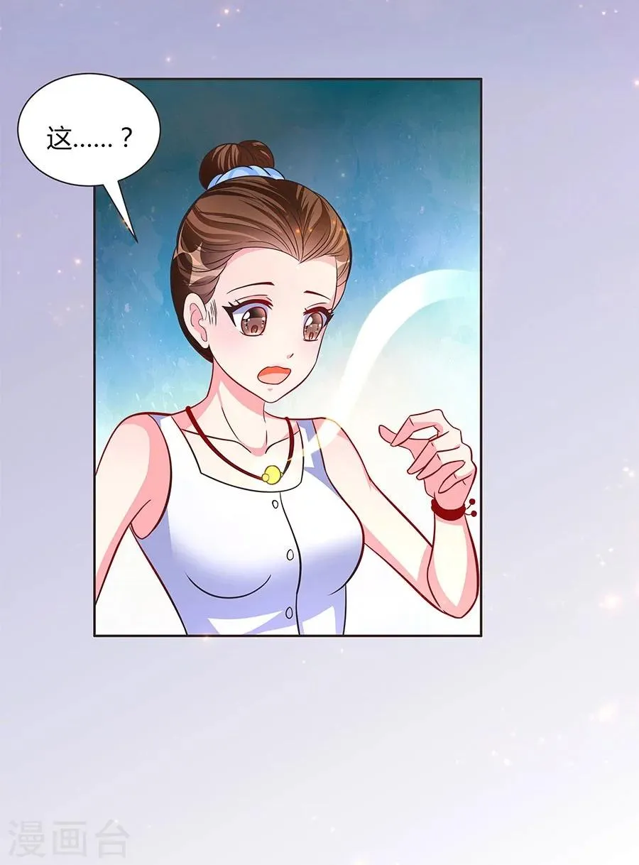 第16话 奇怪的儿子 第6页