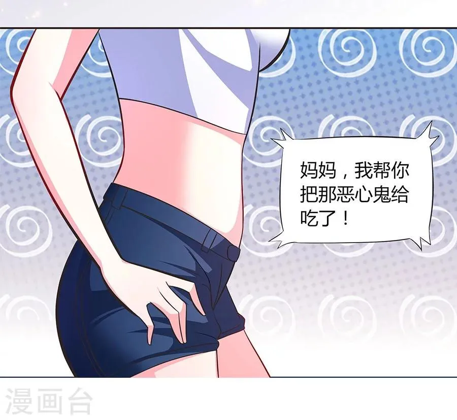 第16话 奇怪的儿子 第7页