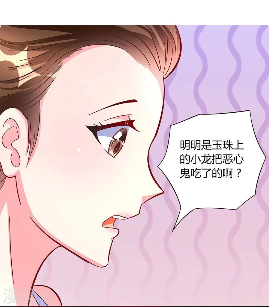 第16话 奇怪的儿子 第8页