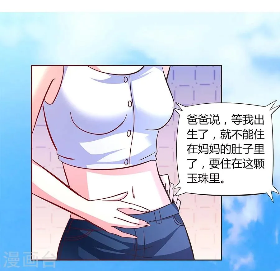 第16话 奇怪的儿子 第10页