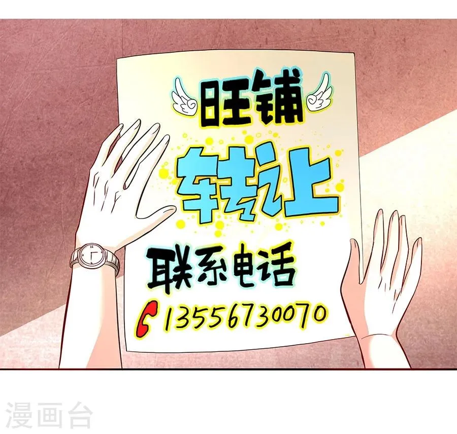 第16话 奇怪的儿子 第14页