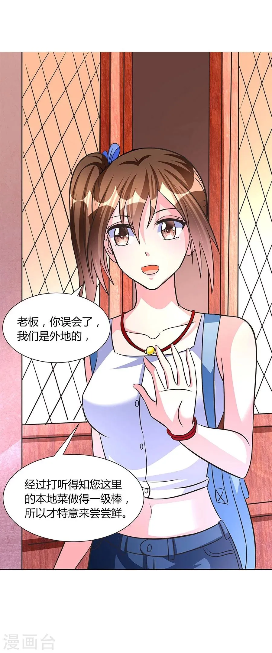 第16话 奇怪的儿子 第17页