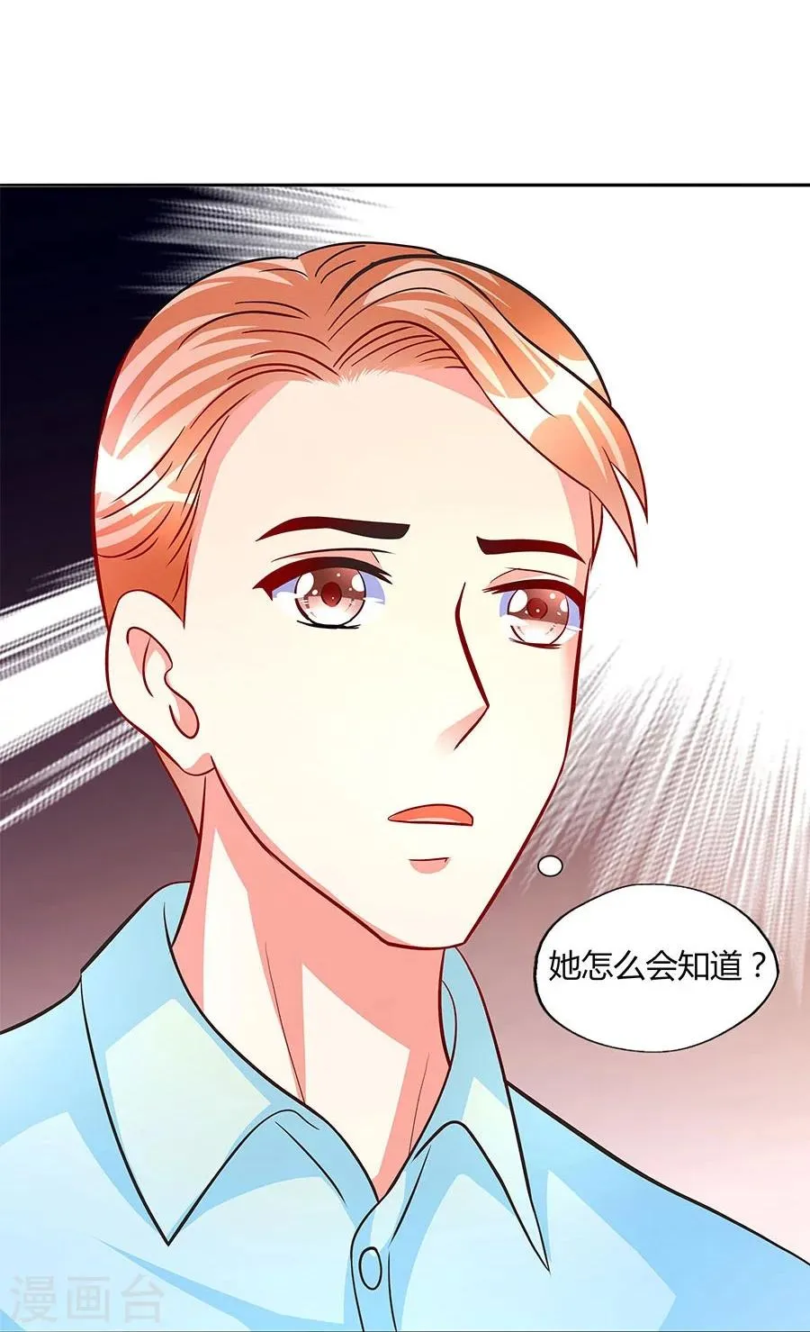 第16话 奇怪的儿子 第20页