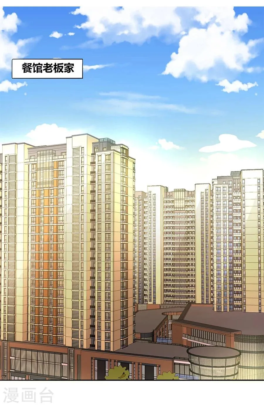 第16话 奇怪的儿子 第23页