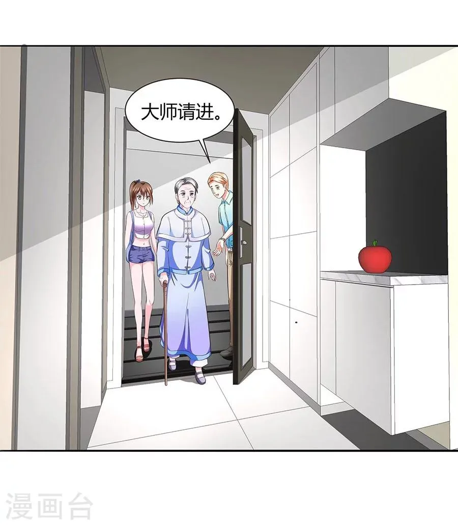 第16话 奇怪的儿子 第24页