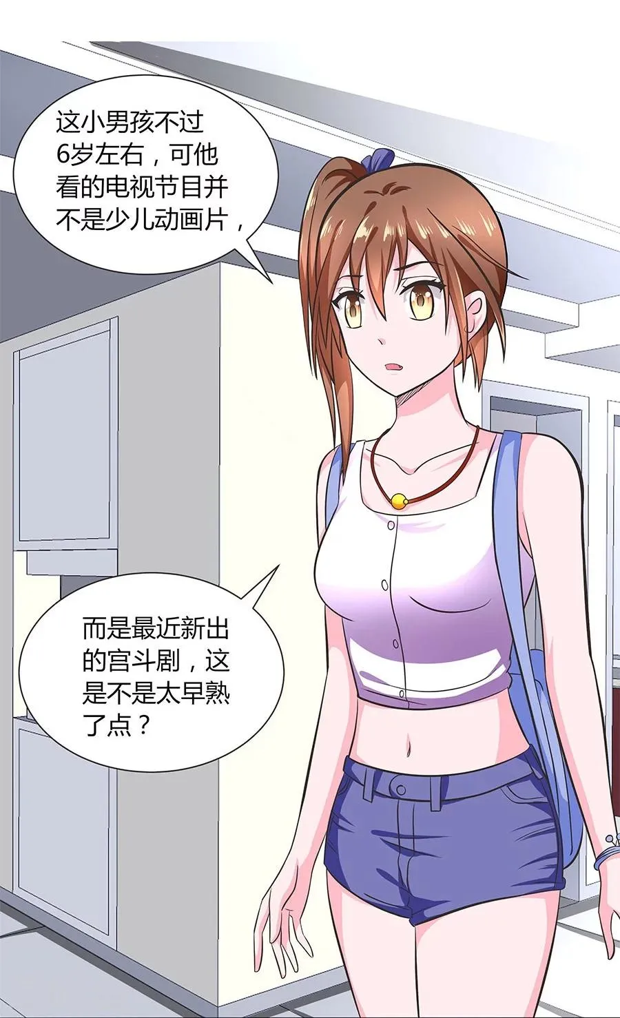 第16话 奇怪的儿子 第26页