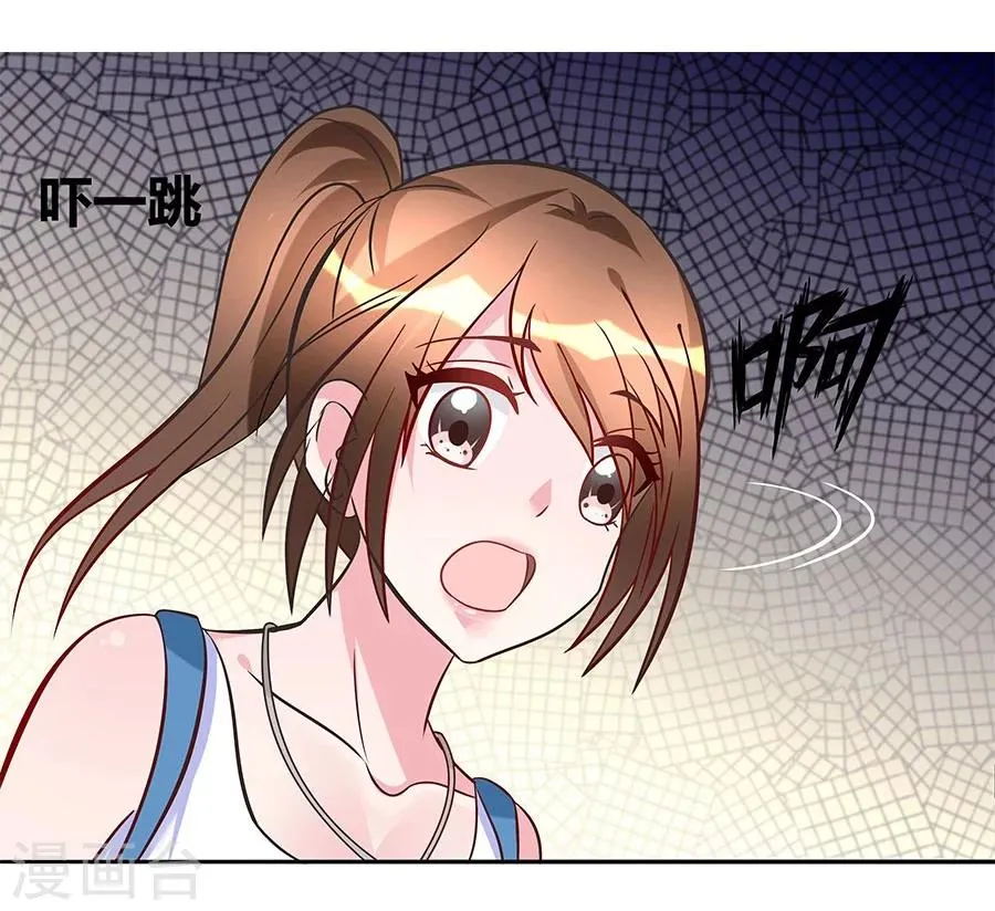 第17话 把身体交出来！ 第4页