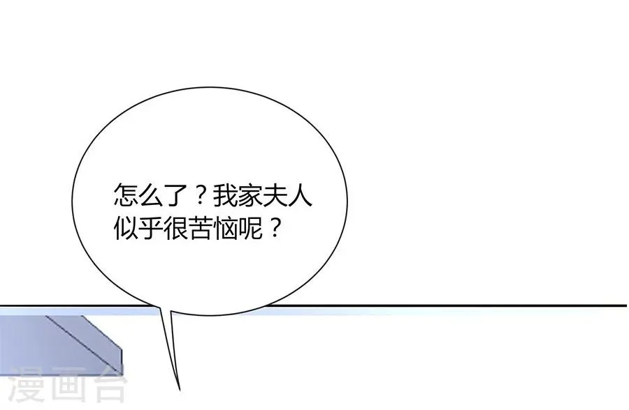 第17话 把身体交出来！ 第13页