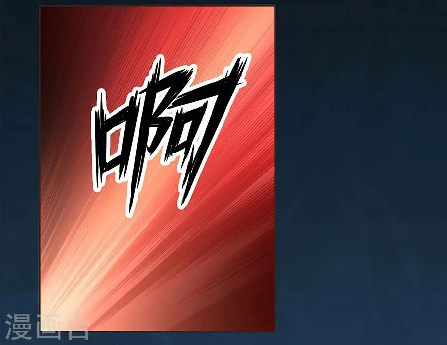 第17话 把身体交出来！ 第24页