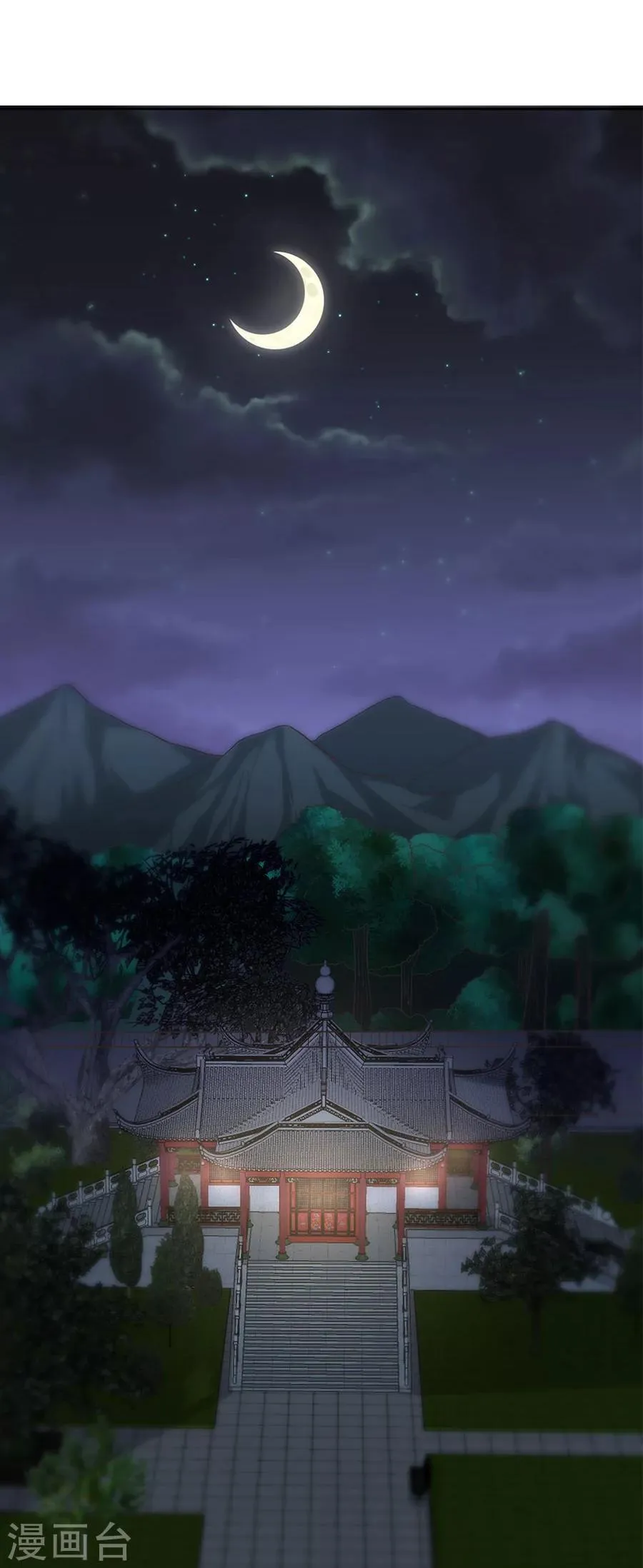 第18话 臭和尚！陷害我？ 第11页