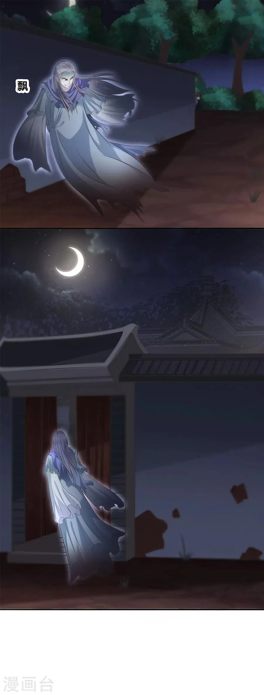 第18话 臭和尚！陷害我？ 第12页
