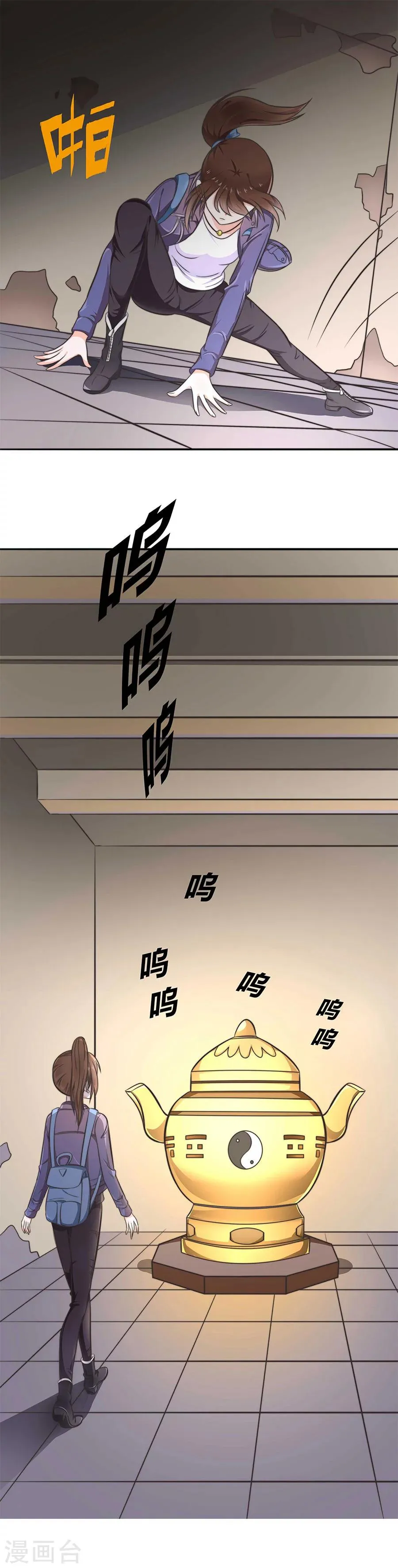 第19话 出来吧，我的孩儿们！ 第2页