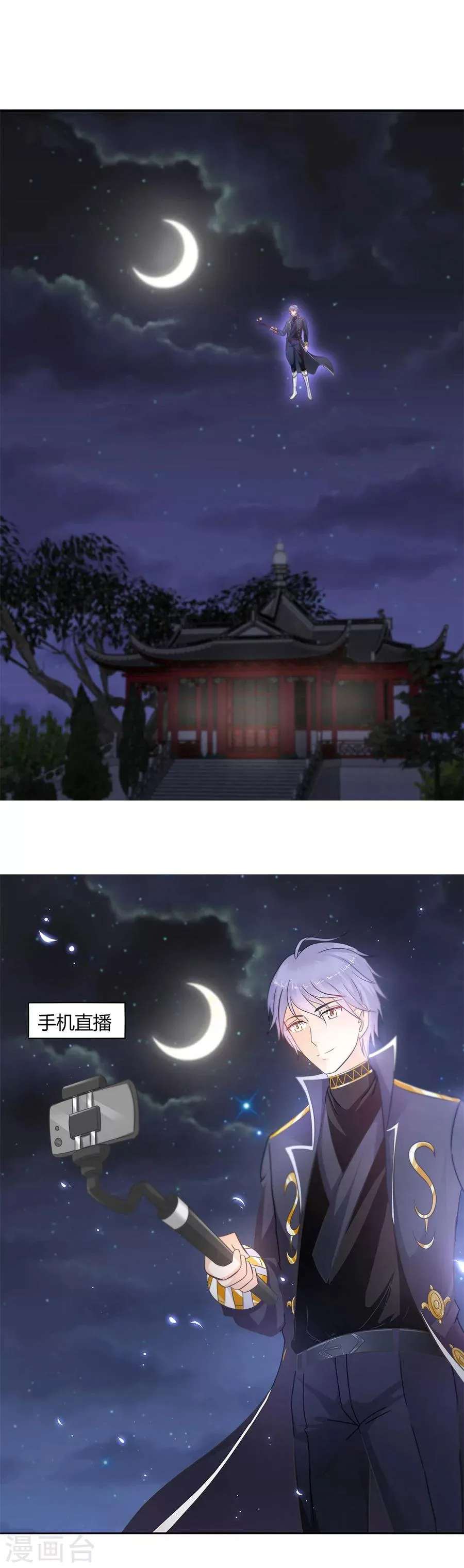 第19话 出来吧，我的孩儿们！ 第7页