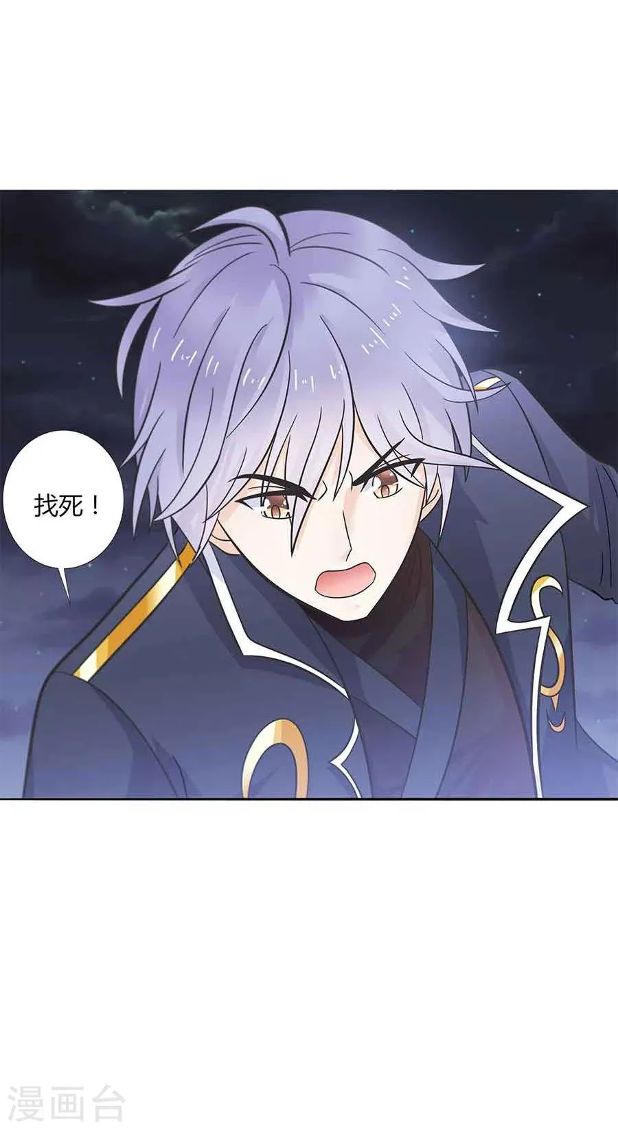 第20话 阻拦 第7页