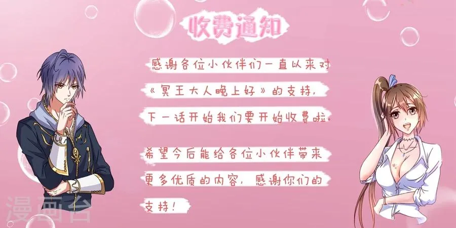 第20话 阻拦 第19页