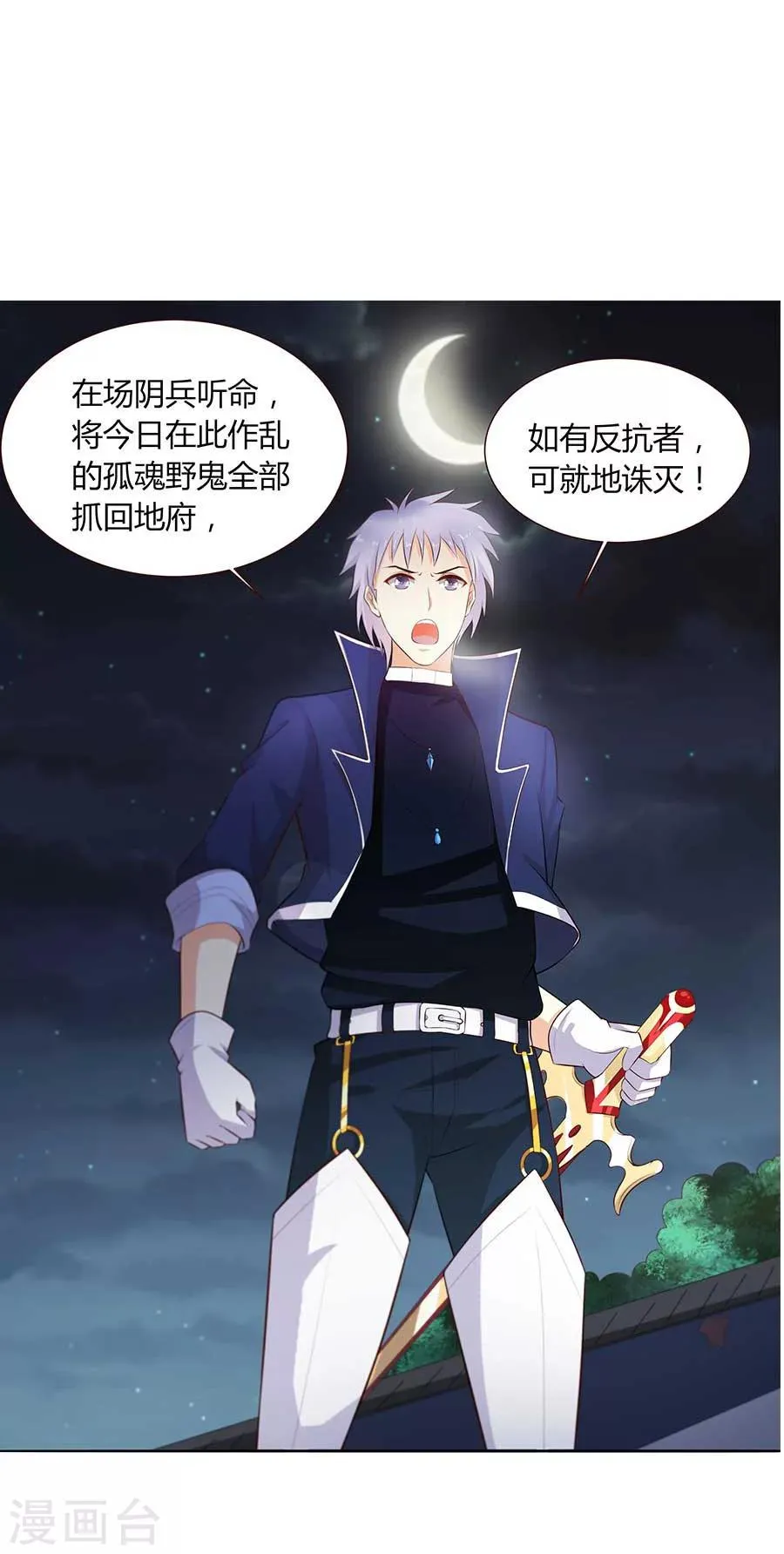 第21话 二胎？！ 第5页