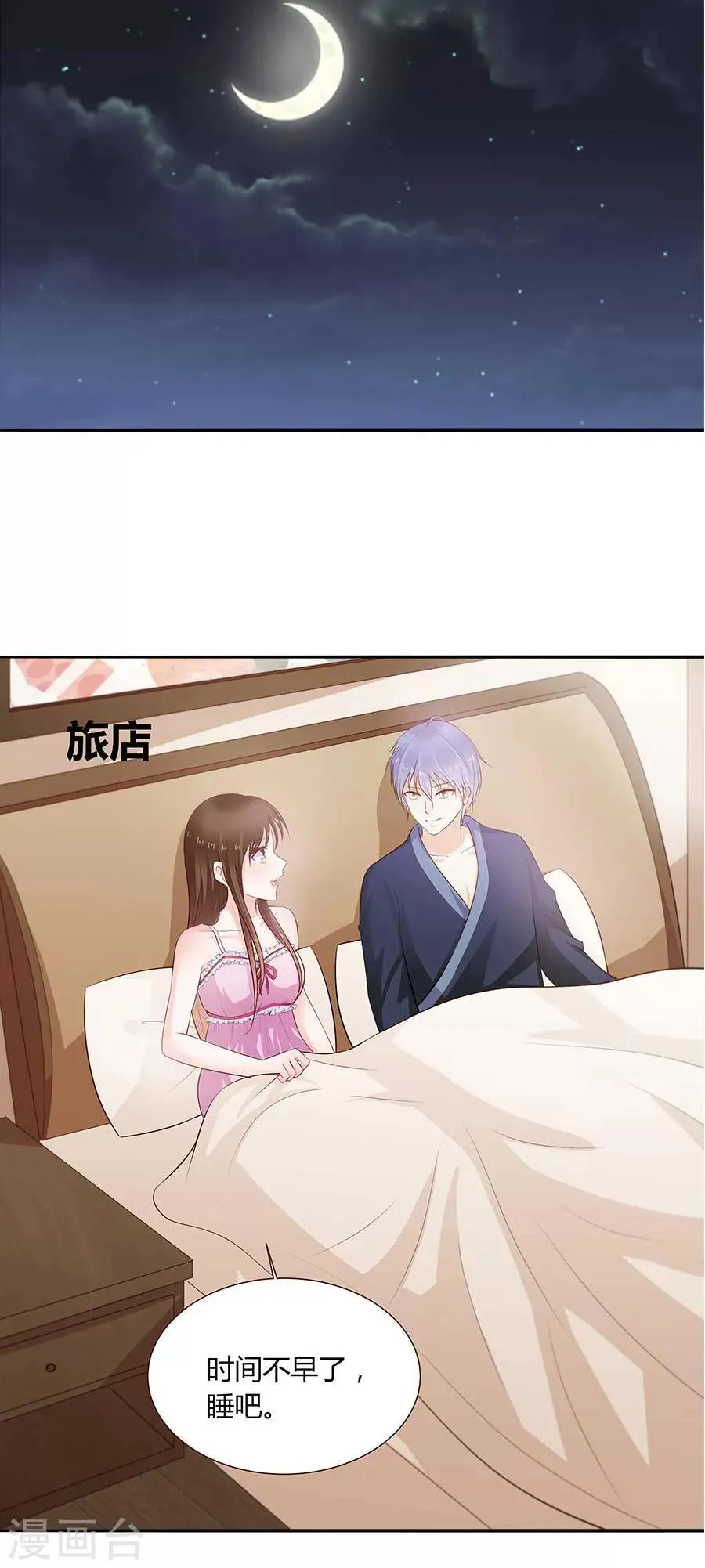 第21话 二胎？！ 第9页