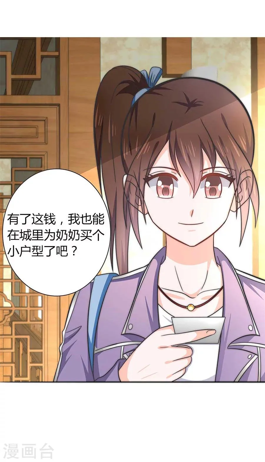 第21话 二胎？！ 第18页