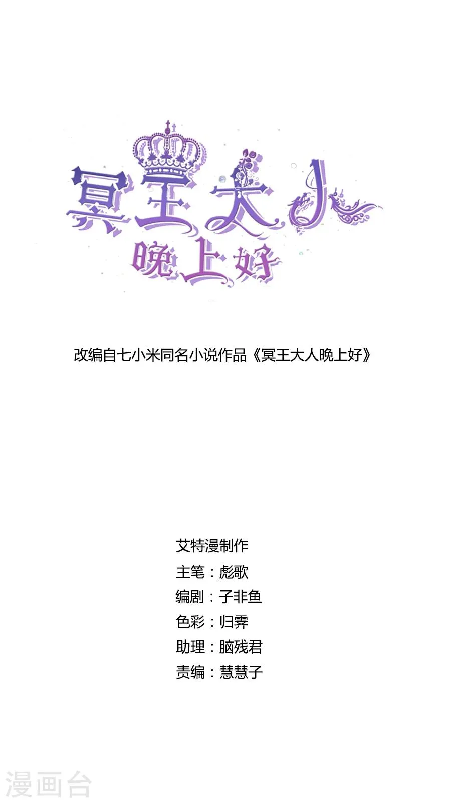 第22话 走，去看看 第1页