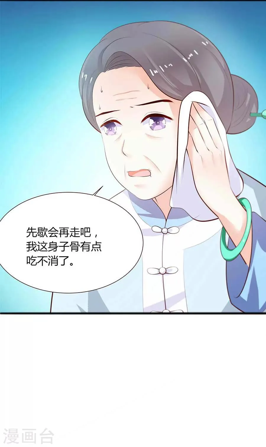 第22话 走，去看看 第11页