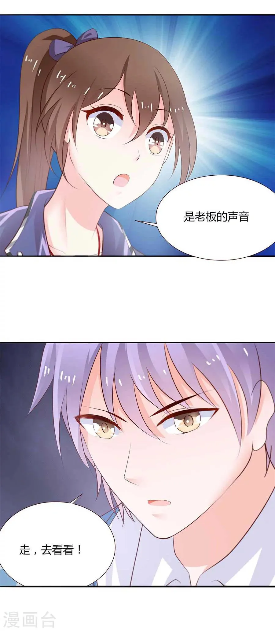 第22话 走，去看看 第16页