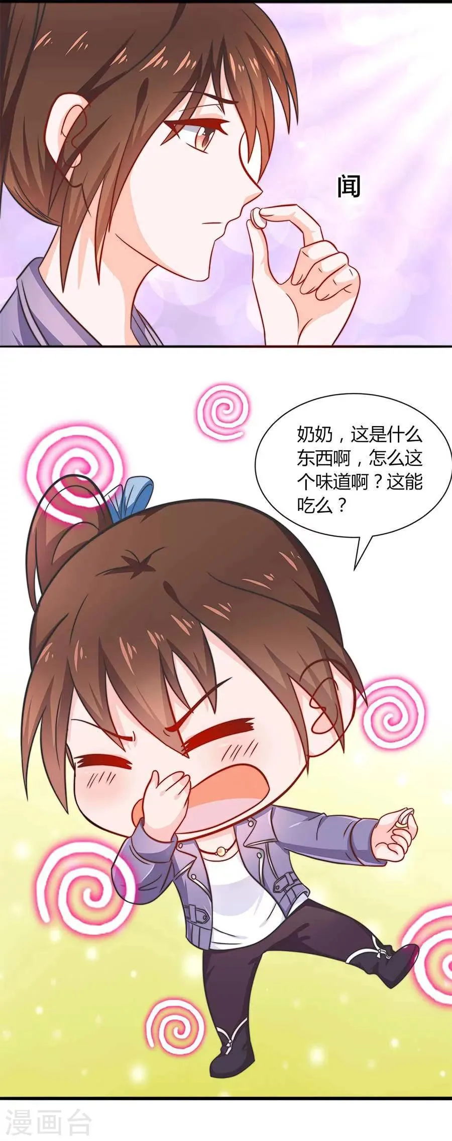 第23话 就想去个厕所。。。 第7页