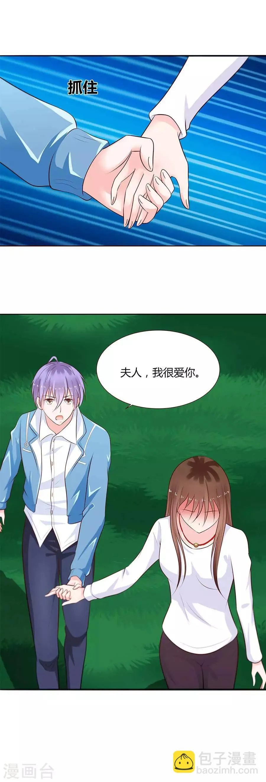 第25话 怀疑冥王的真心 第19页