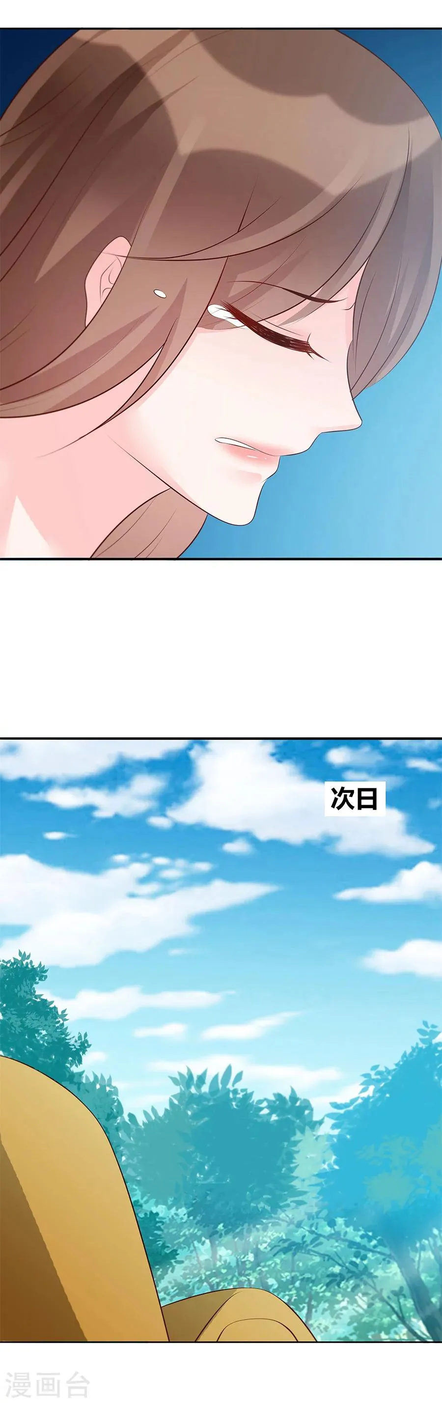 第27话 一命抵一命 第3页