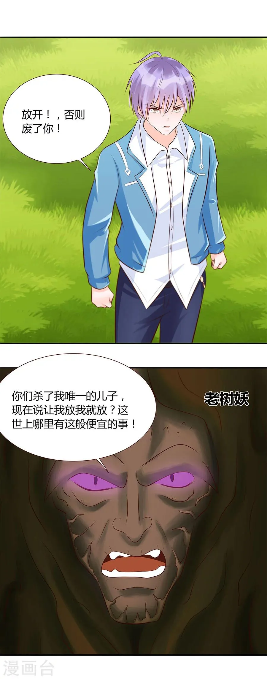 第27话 一命抵一命 第14页